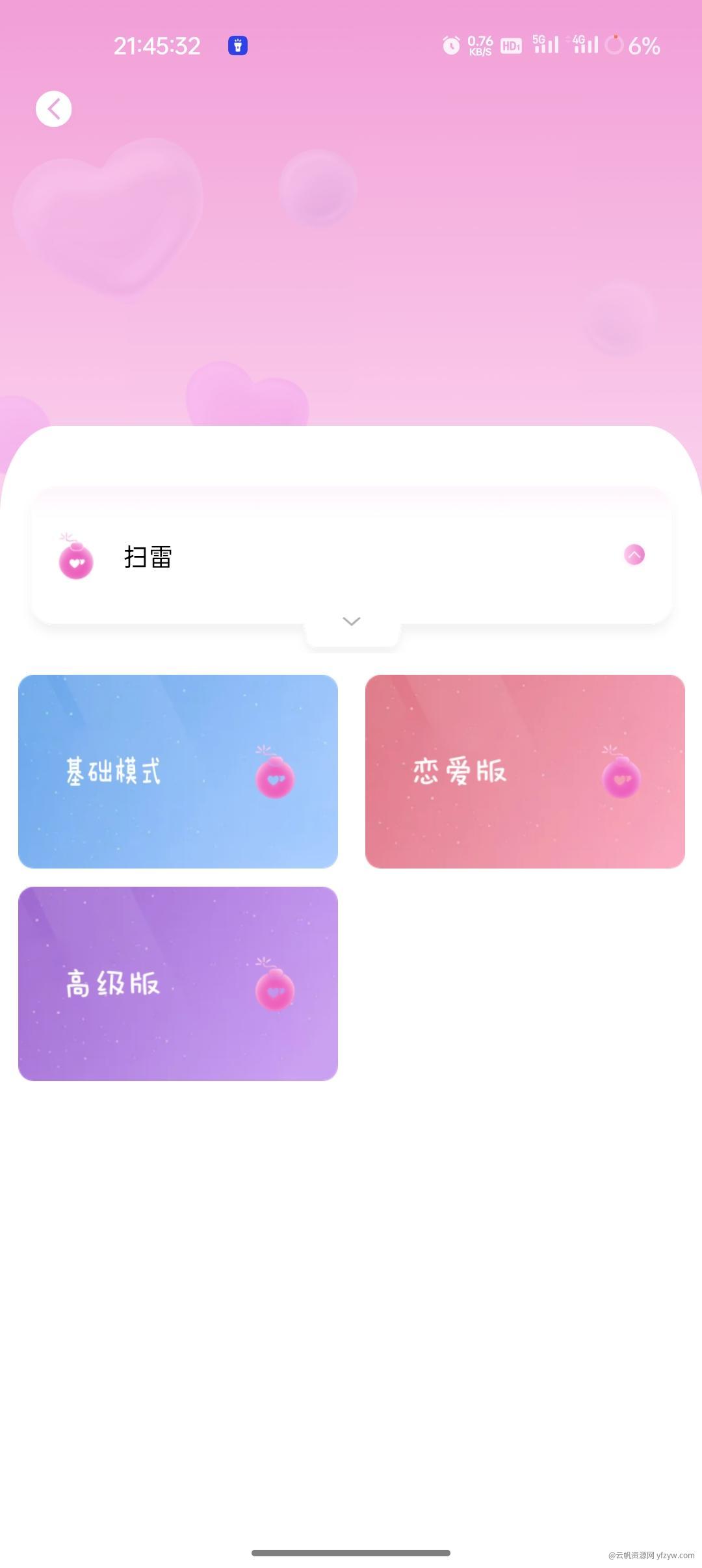 【分享】情侣日记.ver.1.1.0玩机攻略_手机技术分享  第2张