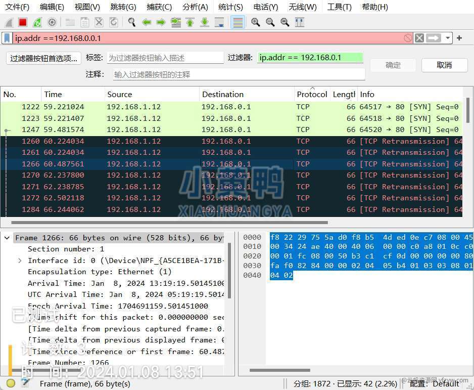 【更新】抓包工具中文绿色版Wireshark v4.2.1.0玩机攻略_手机技术分享  第1张