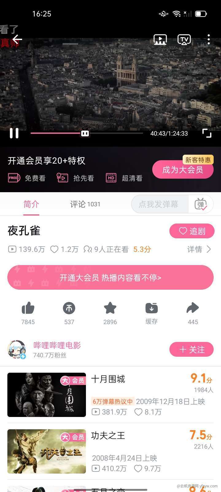 【浮生合集】开源音乐软件/ai软件/b站解锁画质版玩机攻略_手机技术分享  第3张