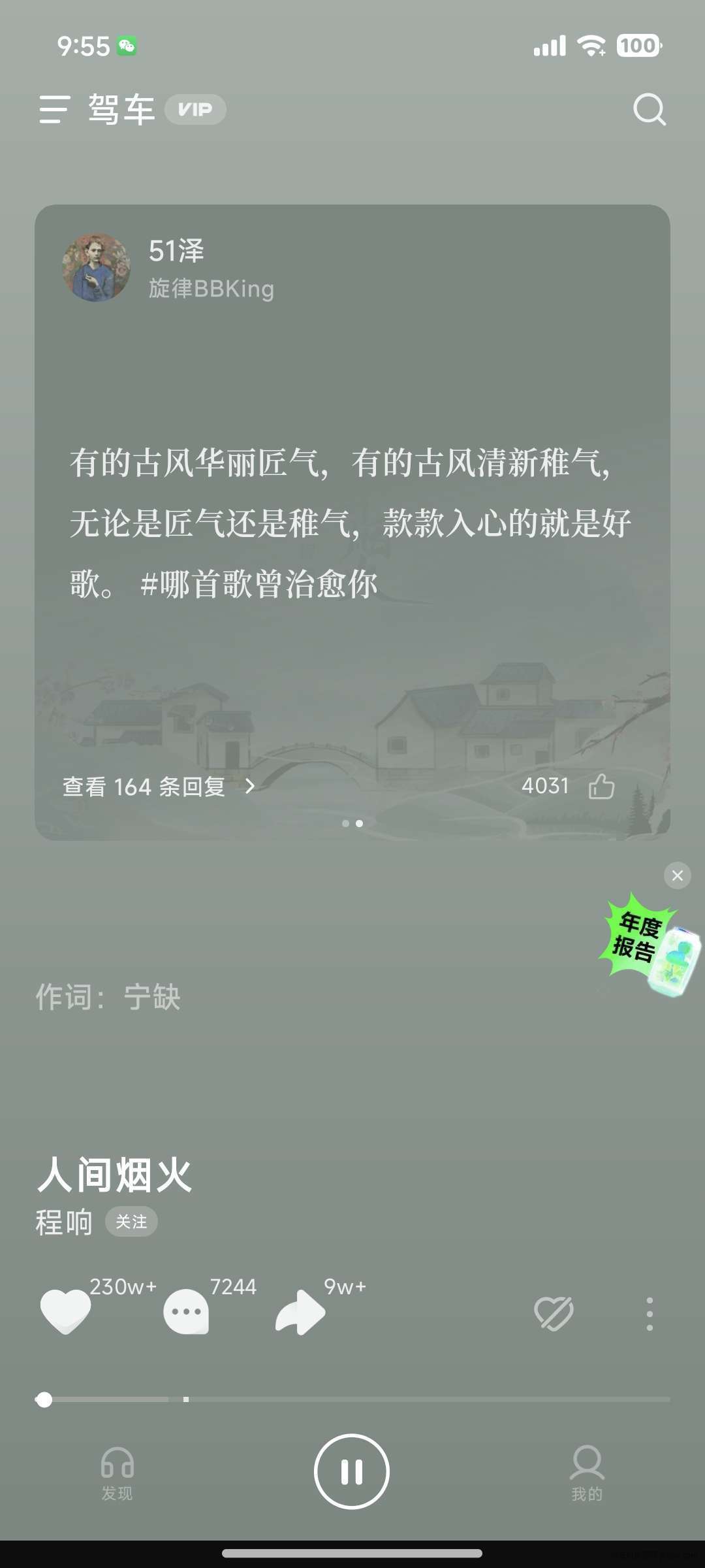 【分享】汽水音乐8.3.0玩机攻略_手机技术分享  第2张