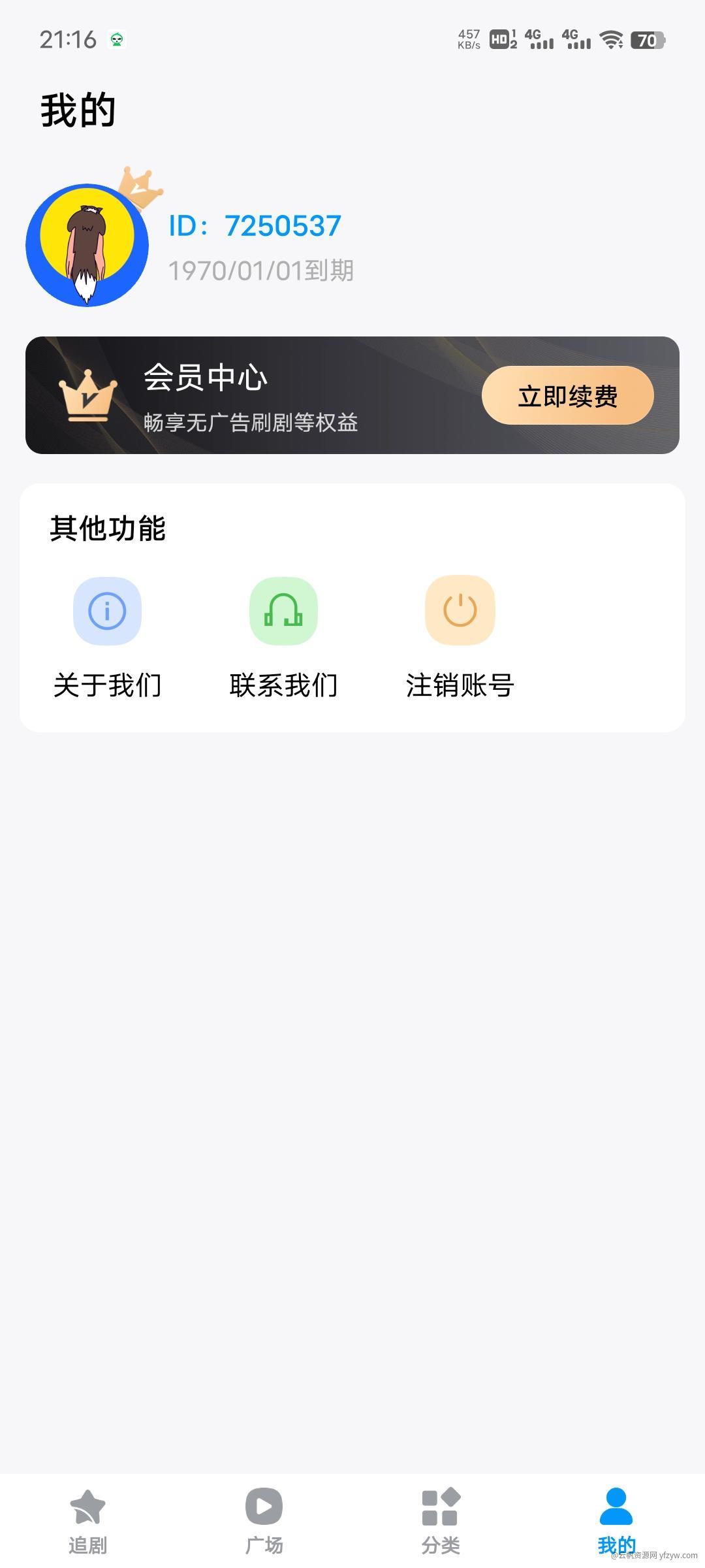 【分享】抖看小剧场 v1.0.1 解锁会员无限观看玩机攻略_手机技术分享  第4张