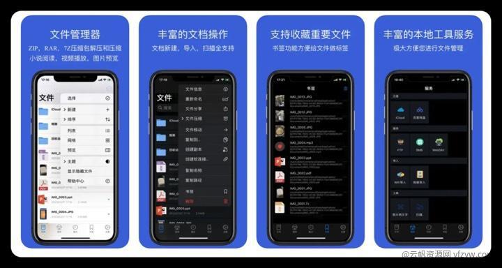 【IOS限免】三款限免App Store应用玩机攻略_手机技术分享  第8张