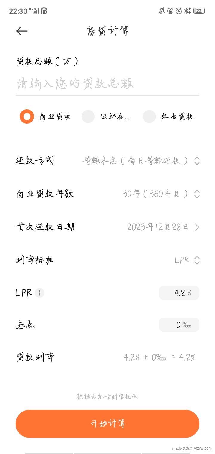 小米计算器13.0很好用的计算器  第1张