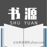 【浮生分享】复合吧！我的笔趣阁，附加浮生自创书源和最新书源！玩机攻略_手机技术分享  第1张