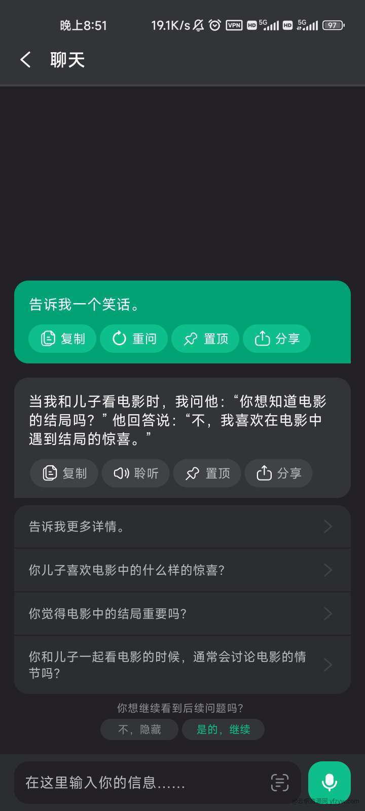 【合集】Chat GPT人工智能2024解锁专业版Ai绘图🔥玩机攻略_手机技术分享  第8张