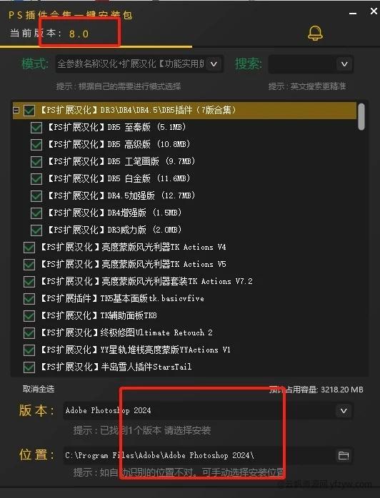 极好玩的Photoshop插件 简直就是开挂啊！  第3张