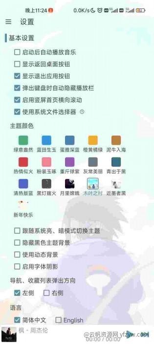 洛雪音乐最新复活手机版+PC玩机攻略_手机技术分享  第1张