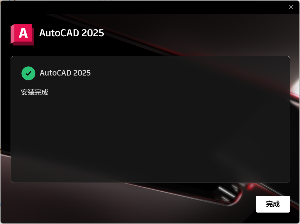 AutoCAD 2025 中文激活版  首发🔥 第2张