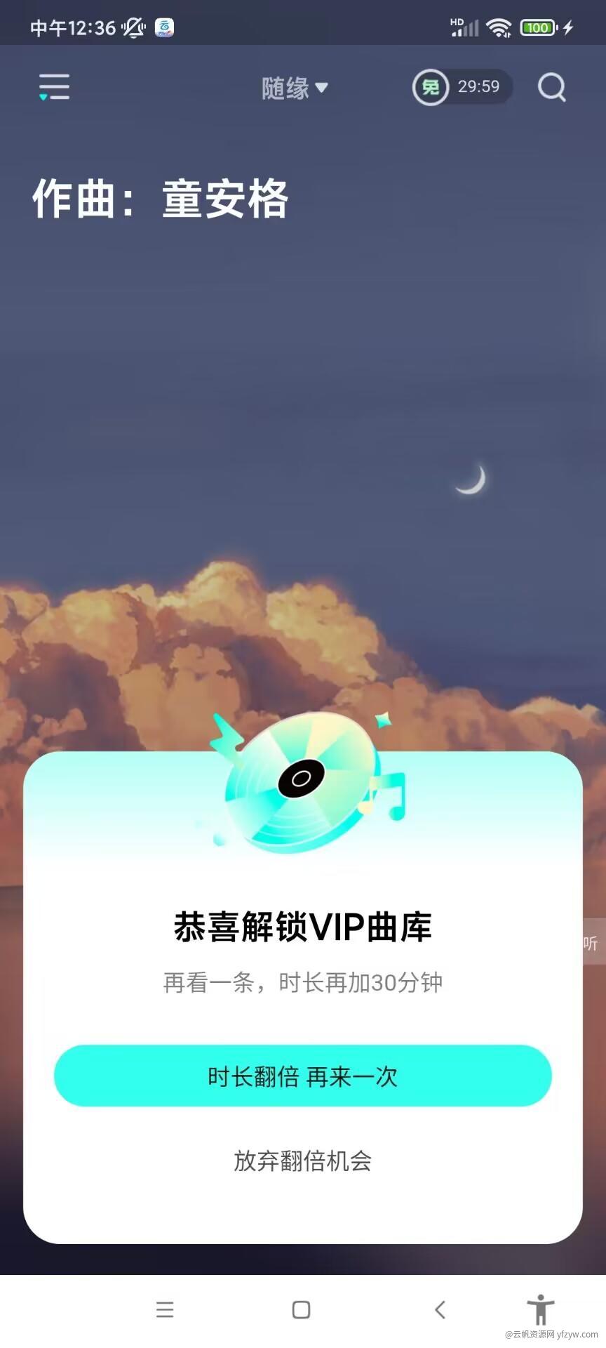 【原创修改】波点音乐(无限会员)玩机攻略_手机技术分享  第1张