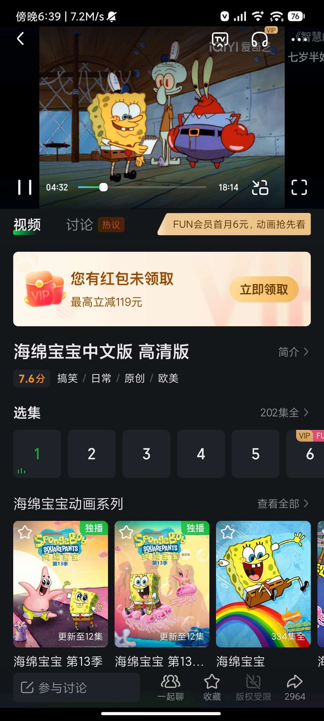 【分享】爱奇艺🔥Android纯净版！去除所有广告！去更新玩机攻略_手机技术分享  第4张