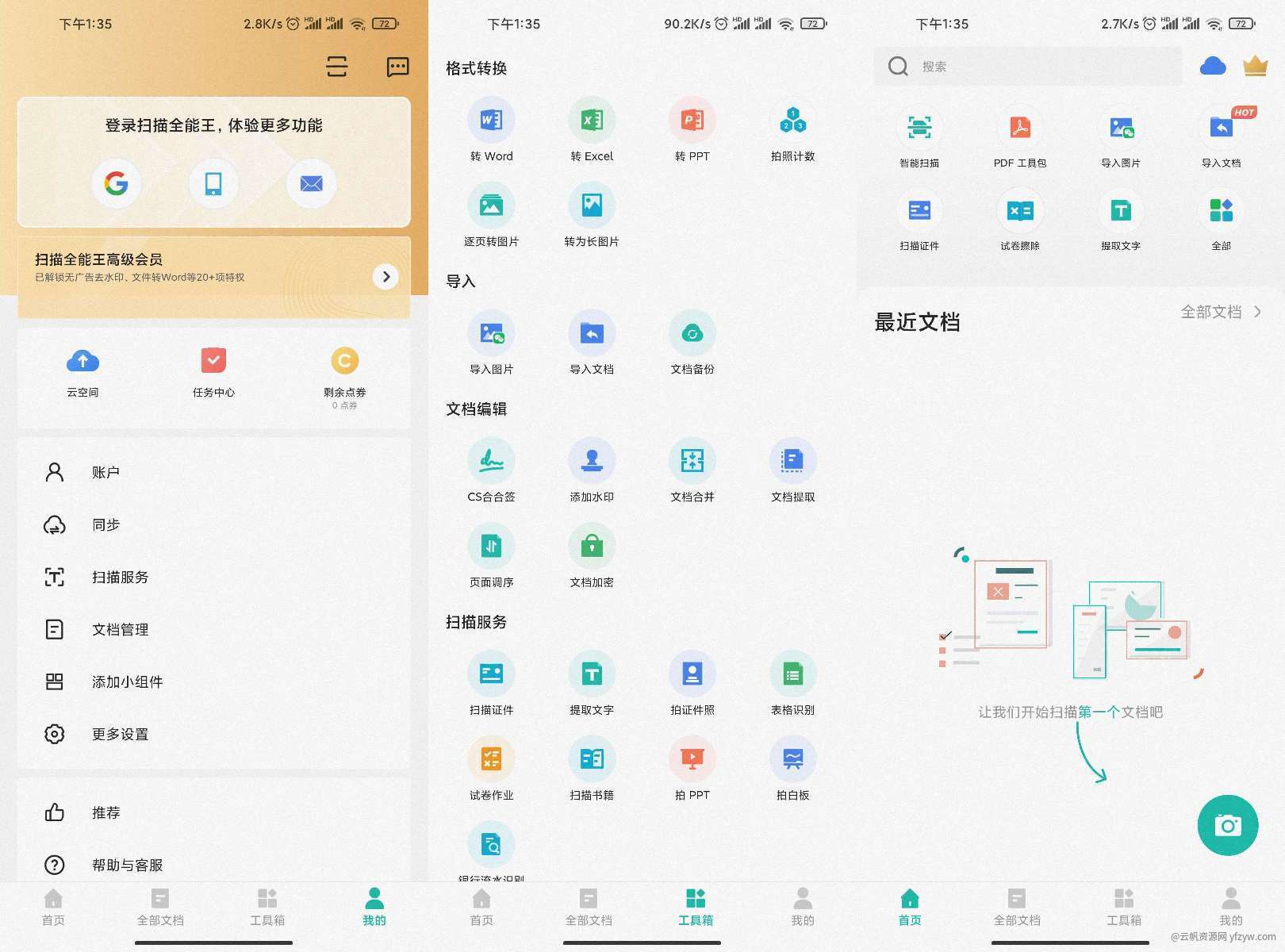 【合集】微商团长/CAD看图王/WPS/扫描全能王/最美证件照玩机攻略_手机技术分享  第4张