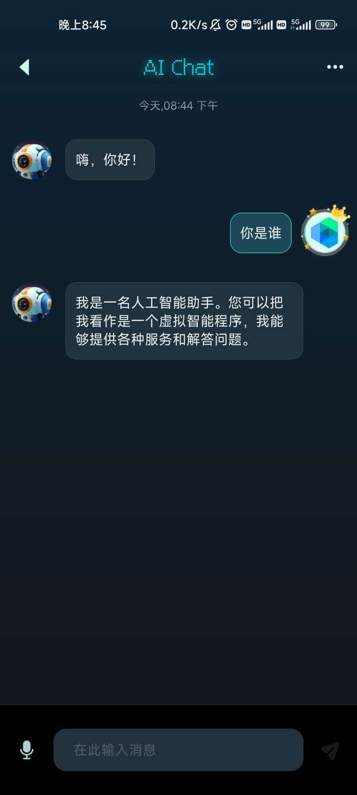 【合集】Chat GPT人工智能2024解锁专业版Ai绘图🔥玩机攻略_手机技术分享  第6张