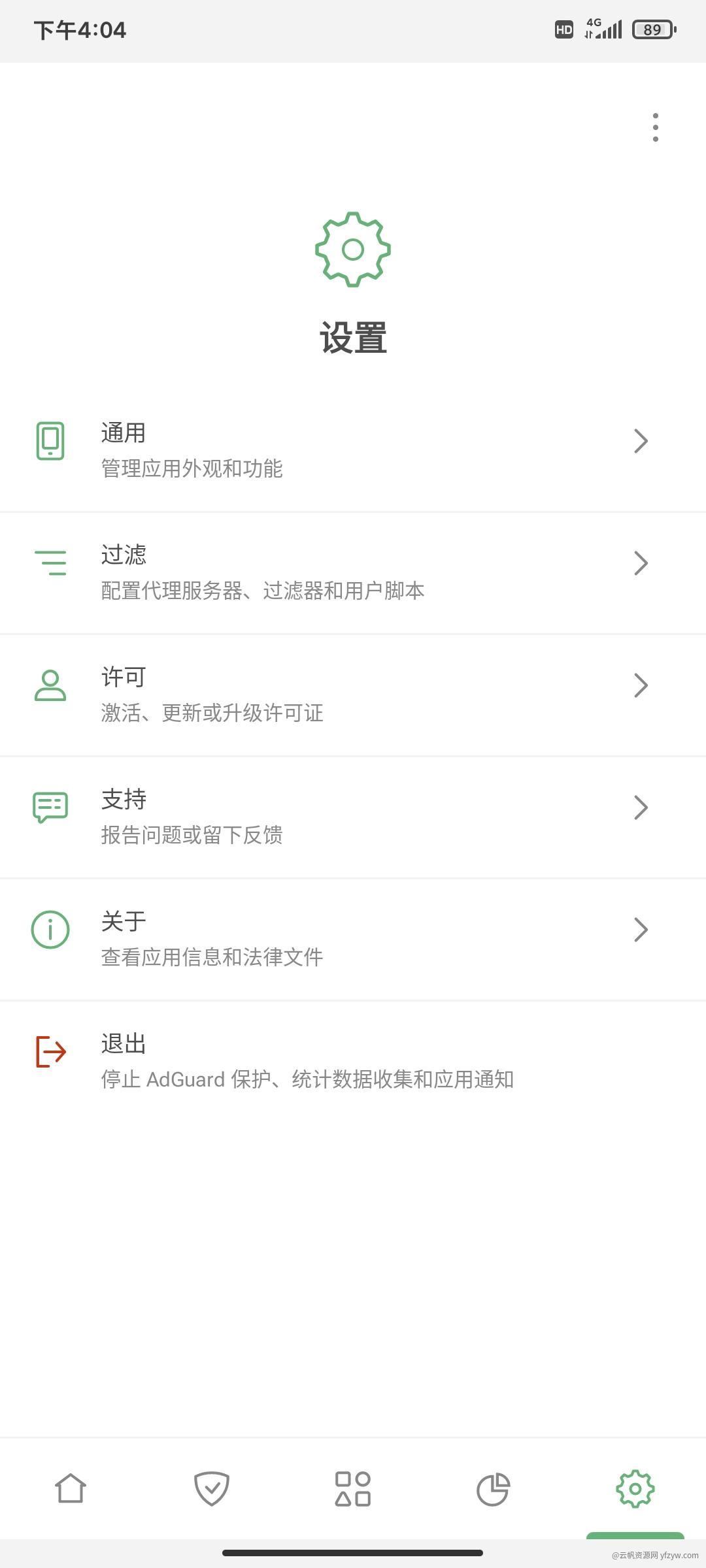 AdGuard v4.4.114广告拦截神器  第2张