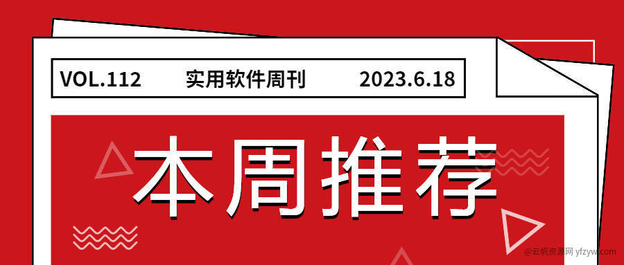 【周刊】本周收录：随机文案、京东获取ck、美女视频、玩机攻略_手机软件  第1张