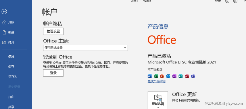 【++贴】Office系列/WPS办公全家桶玩机攻略_手机技术分享  第1张