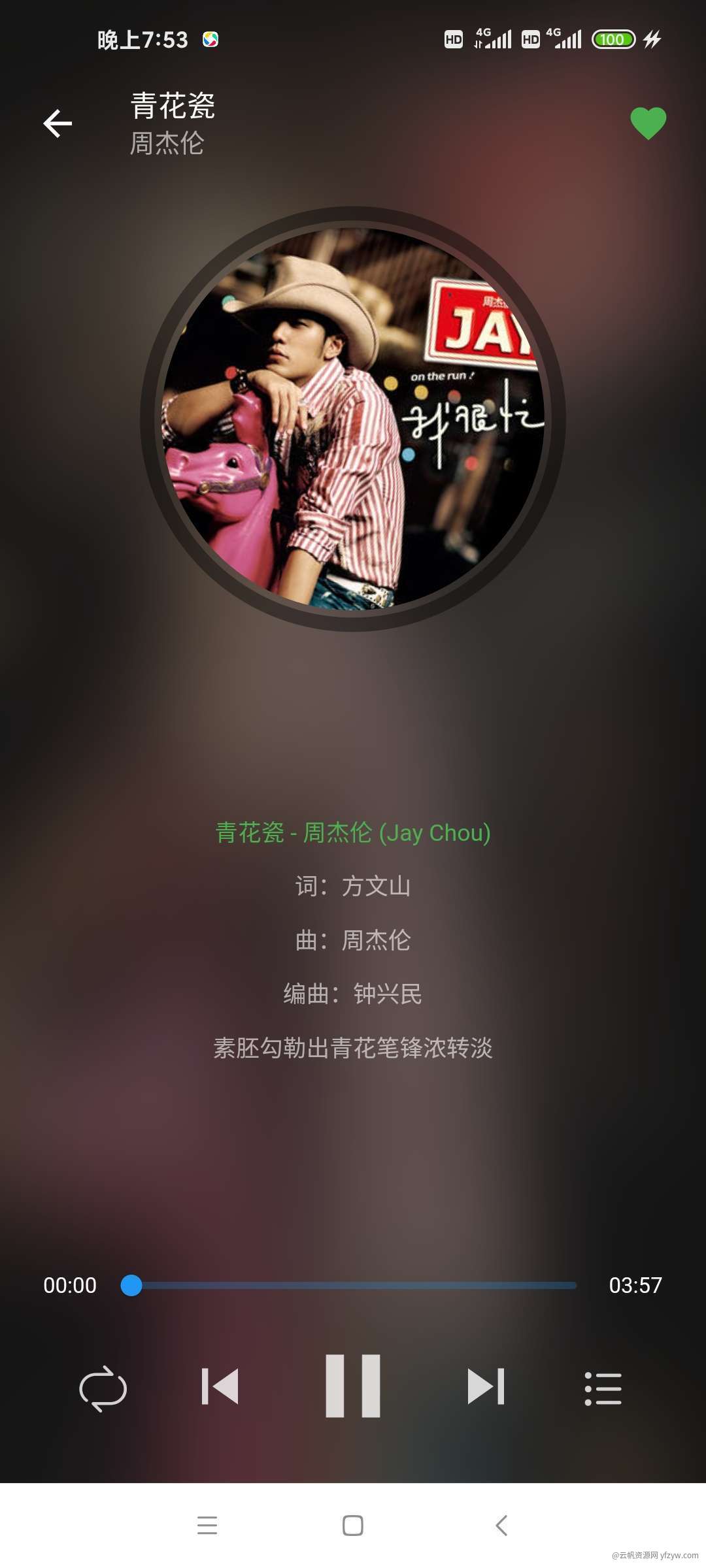 【分享】歌词适配平替！蛋播音乐，各大平台歌曲随便听随便下！超级强玩机攻略_手机技术分享  第5张