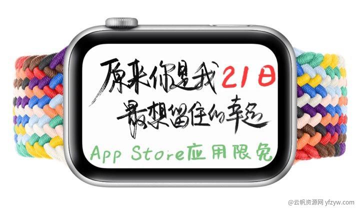 【IOS限免】三款限免App Store应用玩机攻略_手机技术分享  第1张