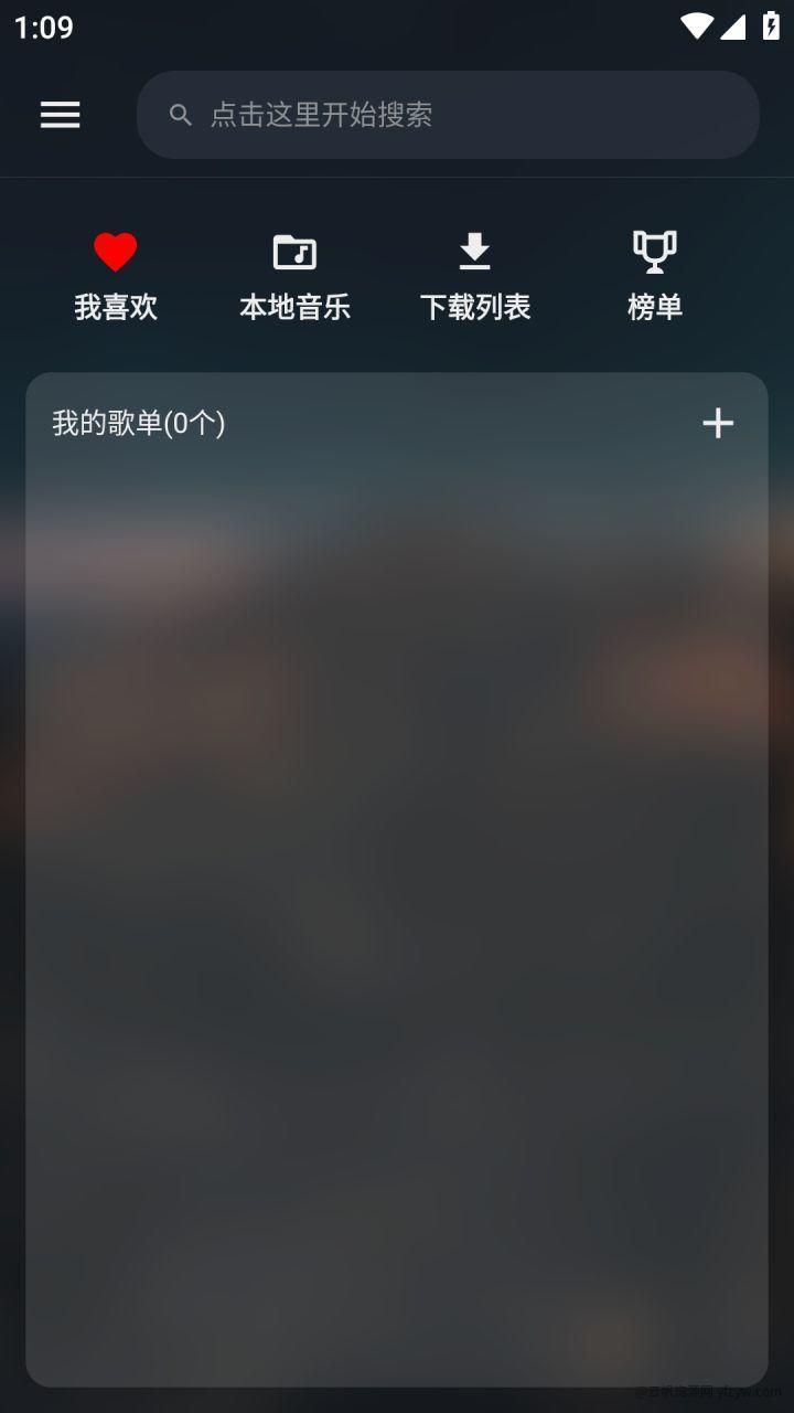 MusicFree免费音乐 v0.3.0 测试版及插件接  第1张