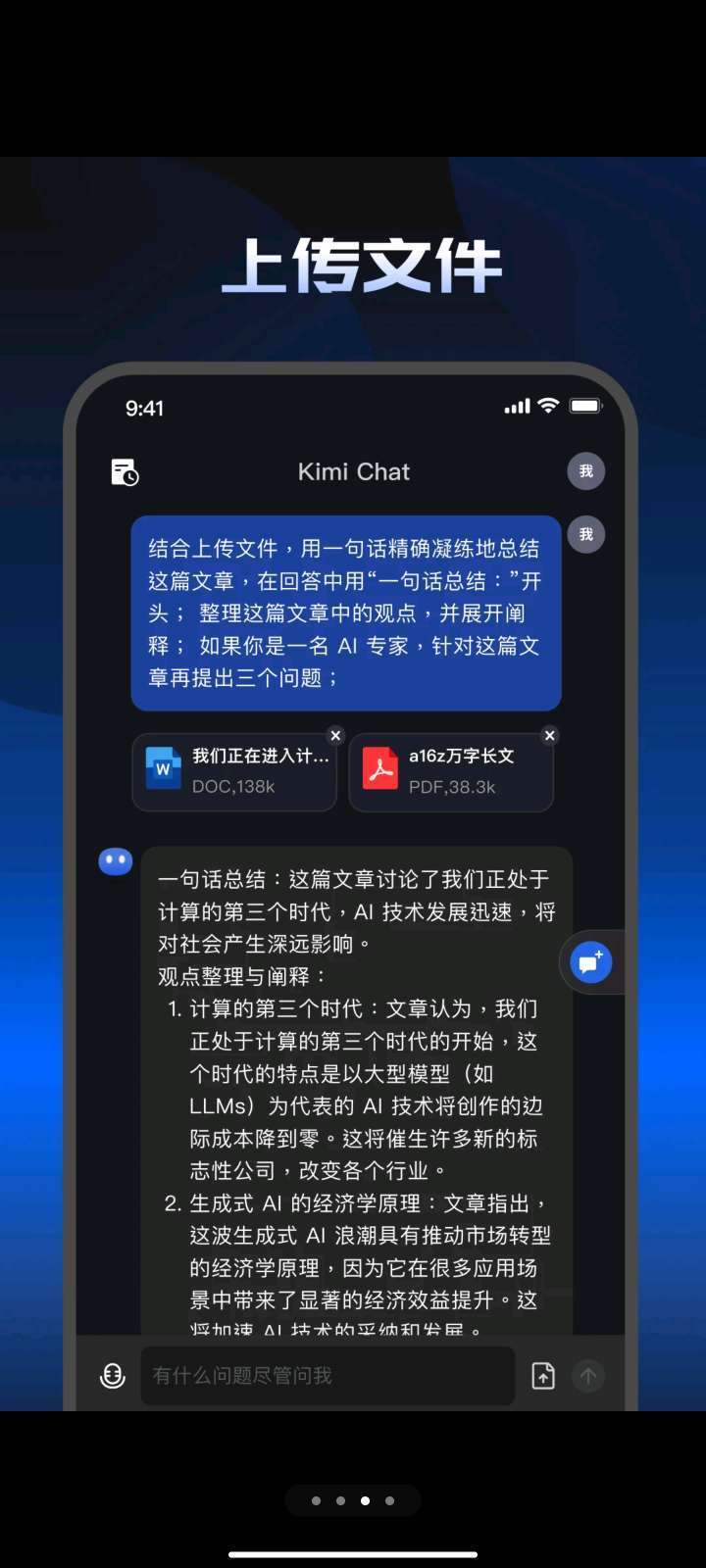 十年编程狗推荐🔴火爆来袭🔥千亿参数AiGPT智能助手  第9张