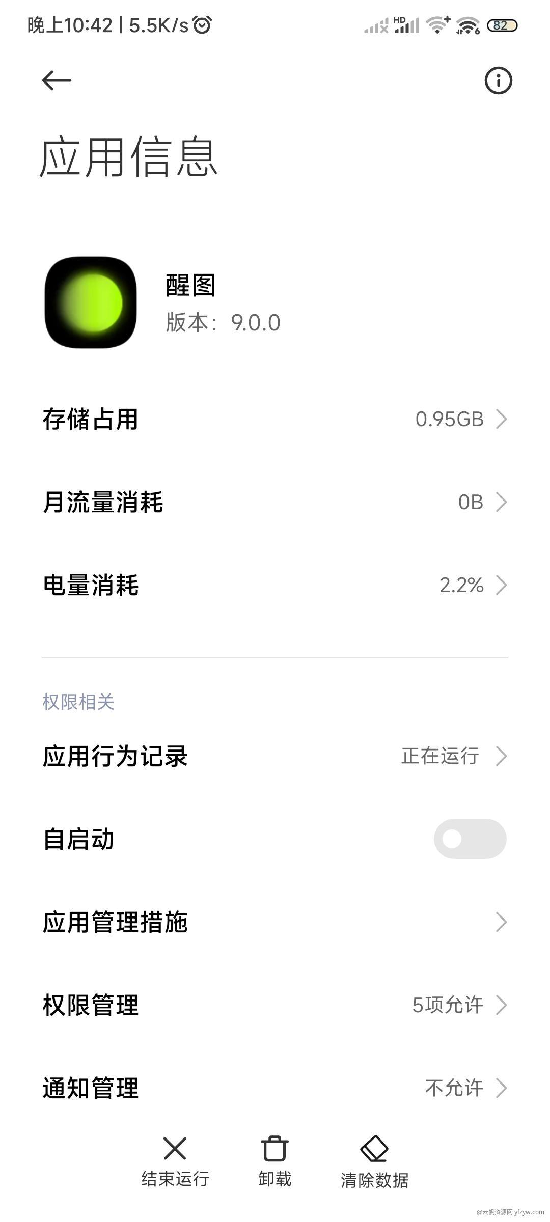 【分享】醒图最新 9.00  去VIP 高级版 安装即用玩机攻略_手机技术分享 第4张