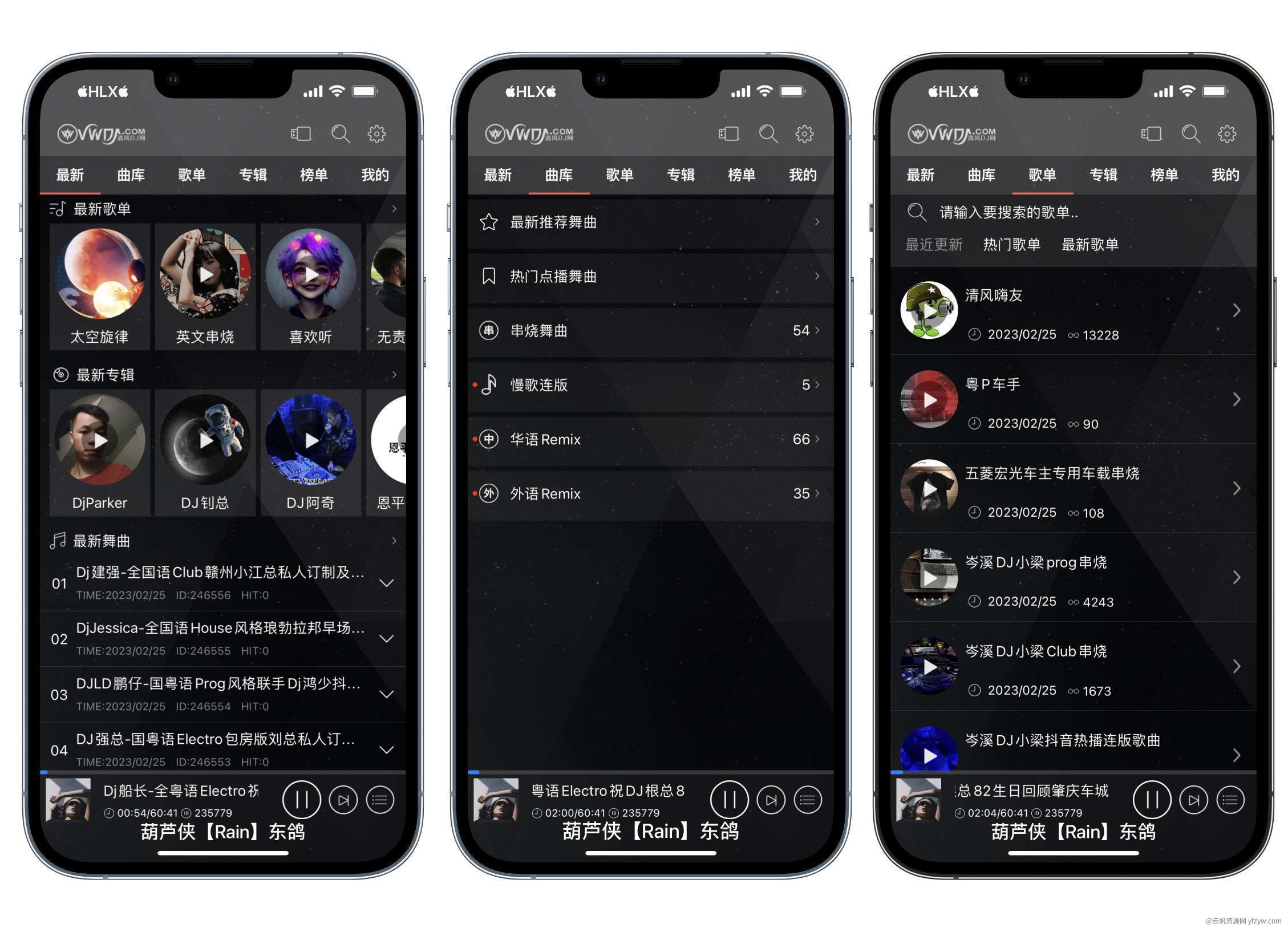 【iOS应用】清风DJ　PJ版玩机攻略_手机软件  第7张