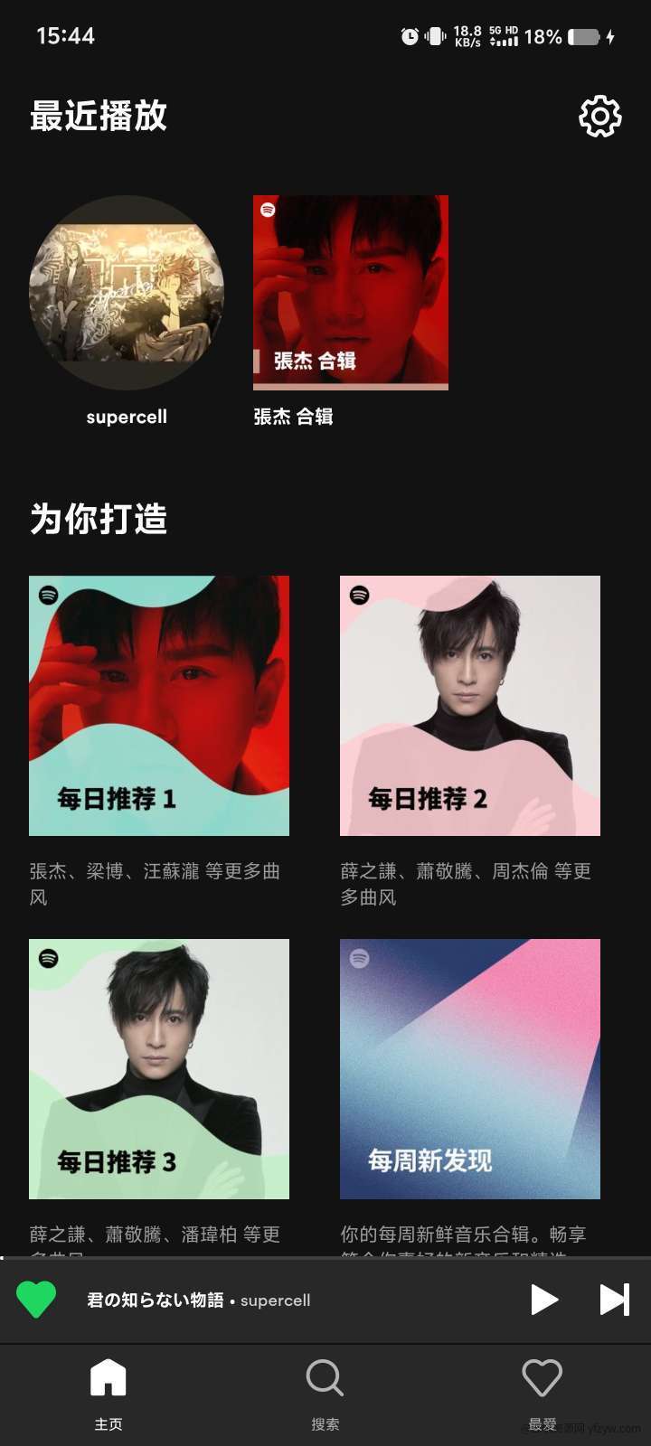 《音乐软件分享》Spotify-声破天8.8.96👍玩机攻略_手机技术分享  第1张