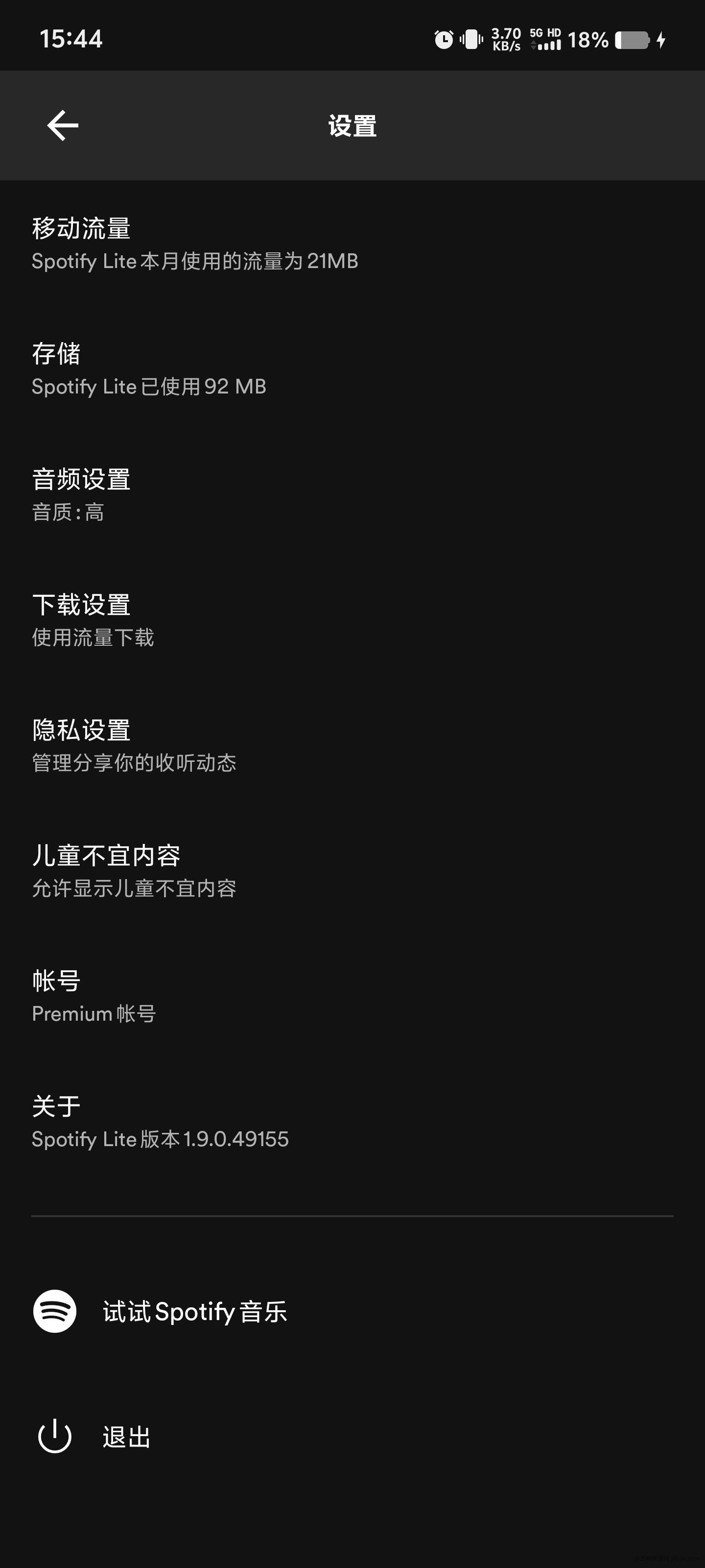 《音乐软件分享》Spotify-声破天8.8.96👍玩机攻略_手机技术分享  第3张