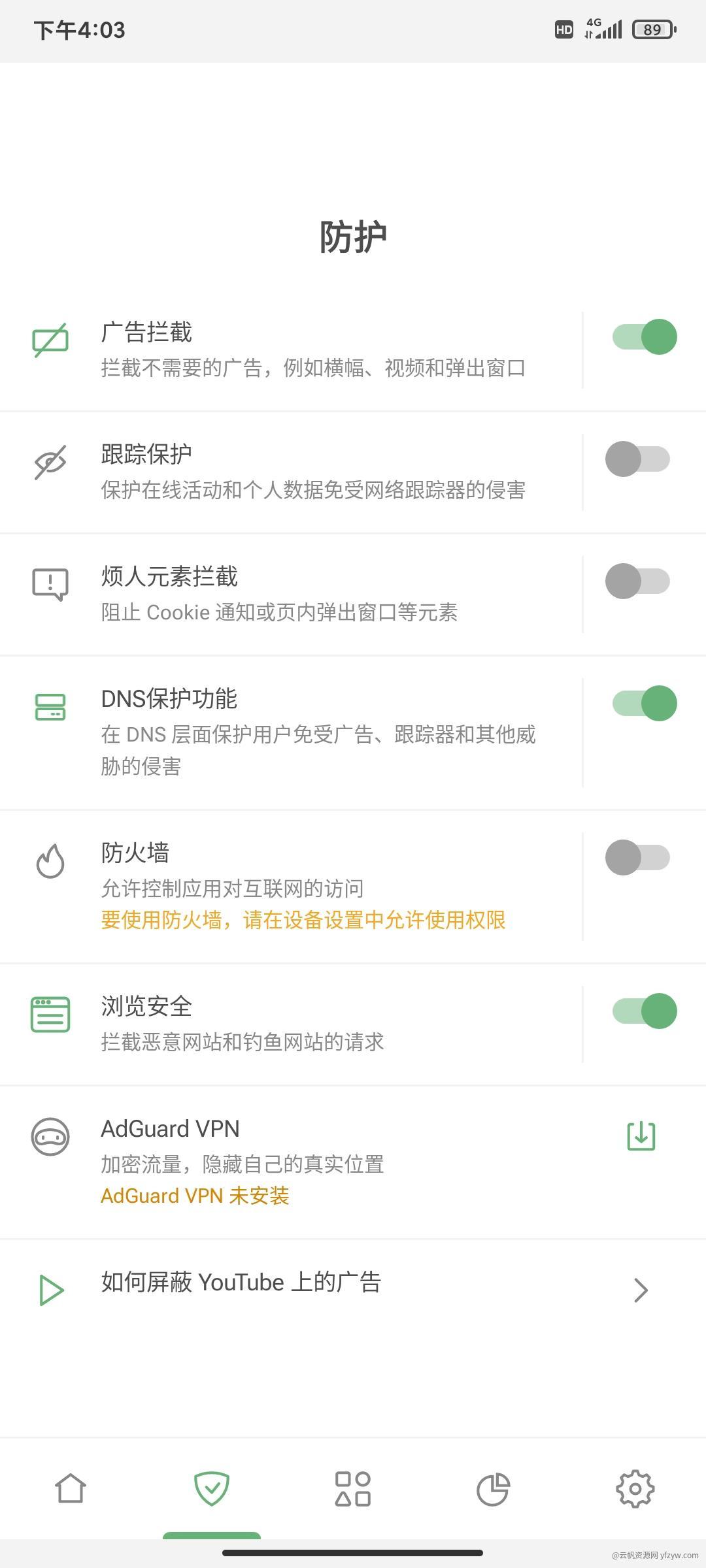 AdGuard v4.4.114广告拦截神器  第5张