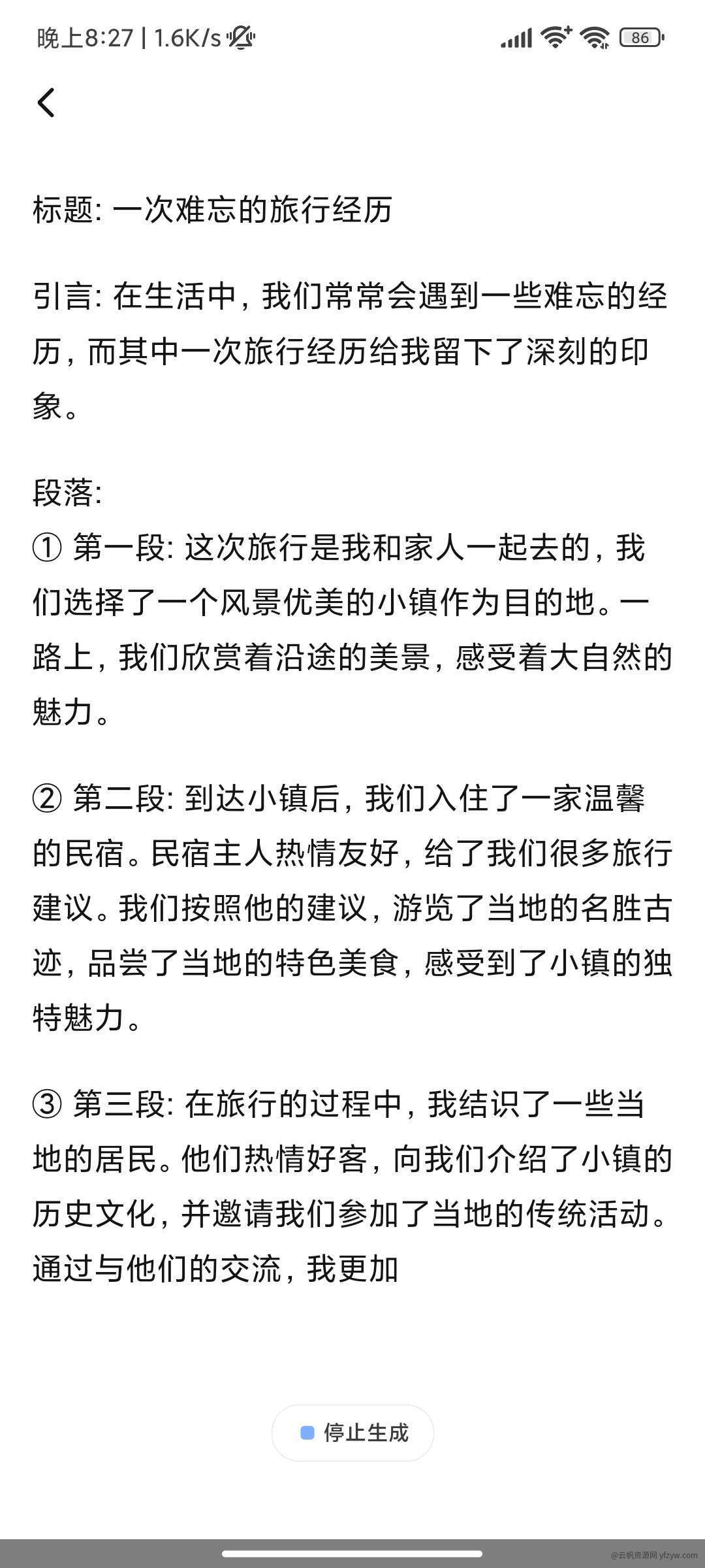 【分享】ChatGPT4.0📌AI写作帮手➽作业帮➽释放想象！玩机攻略_手机技术分享  第5张