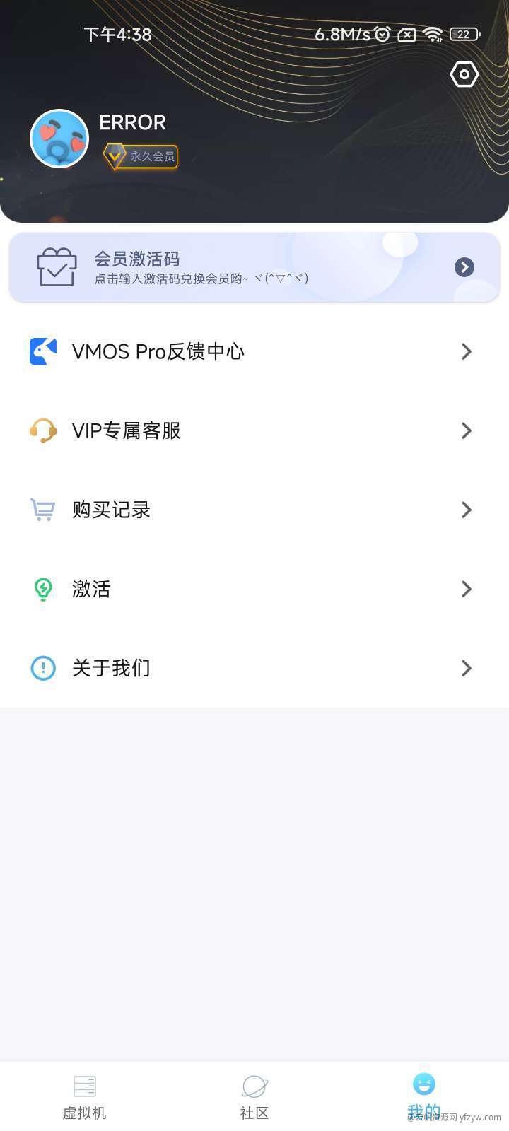 VMOS Pro 虚拟++ 解锁版 3.0.2  第5张