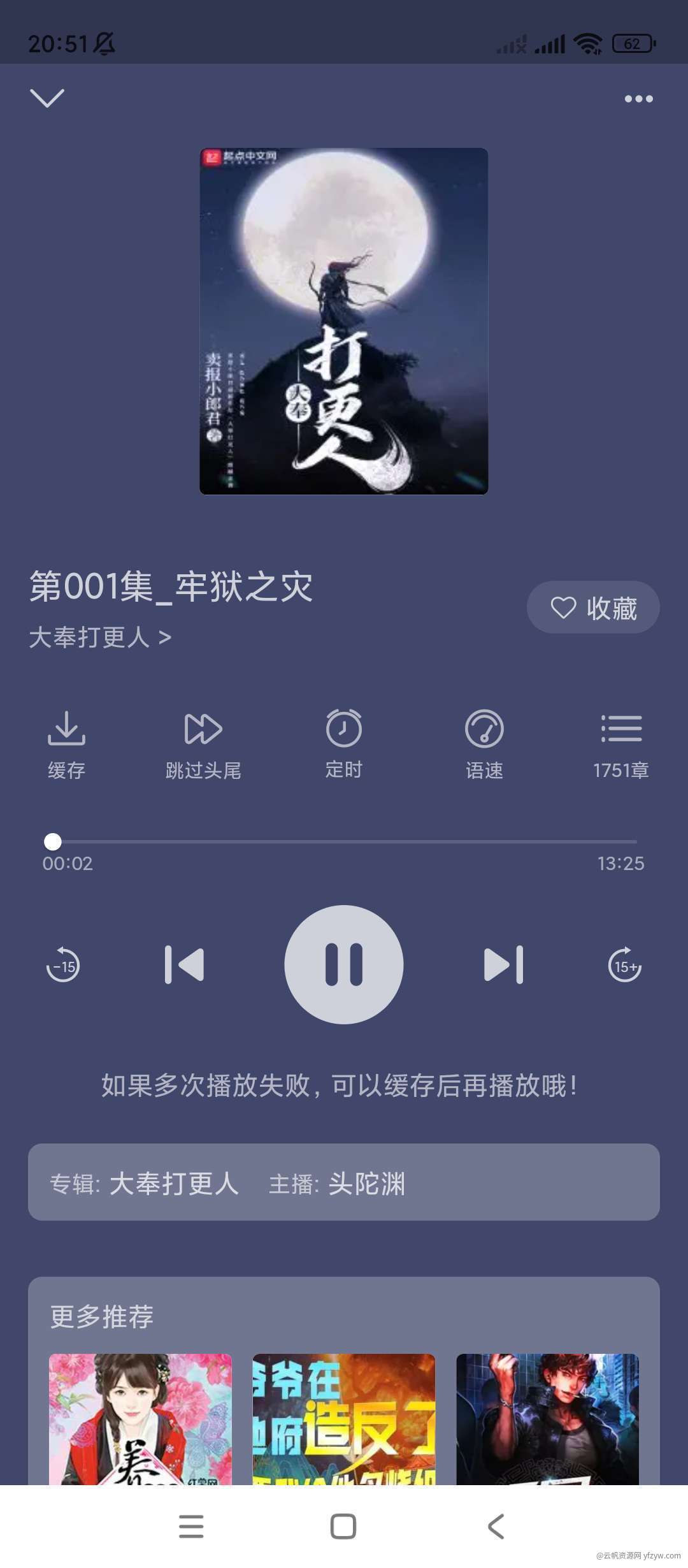 飞韵听书🔥免费听书🔥  第1张