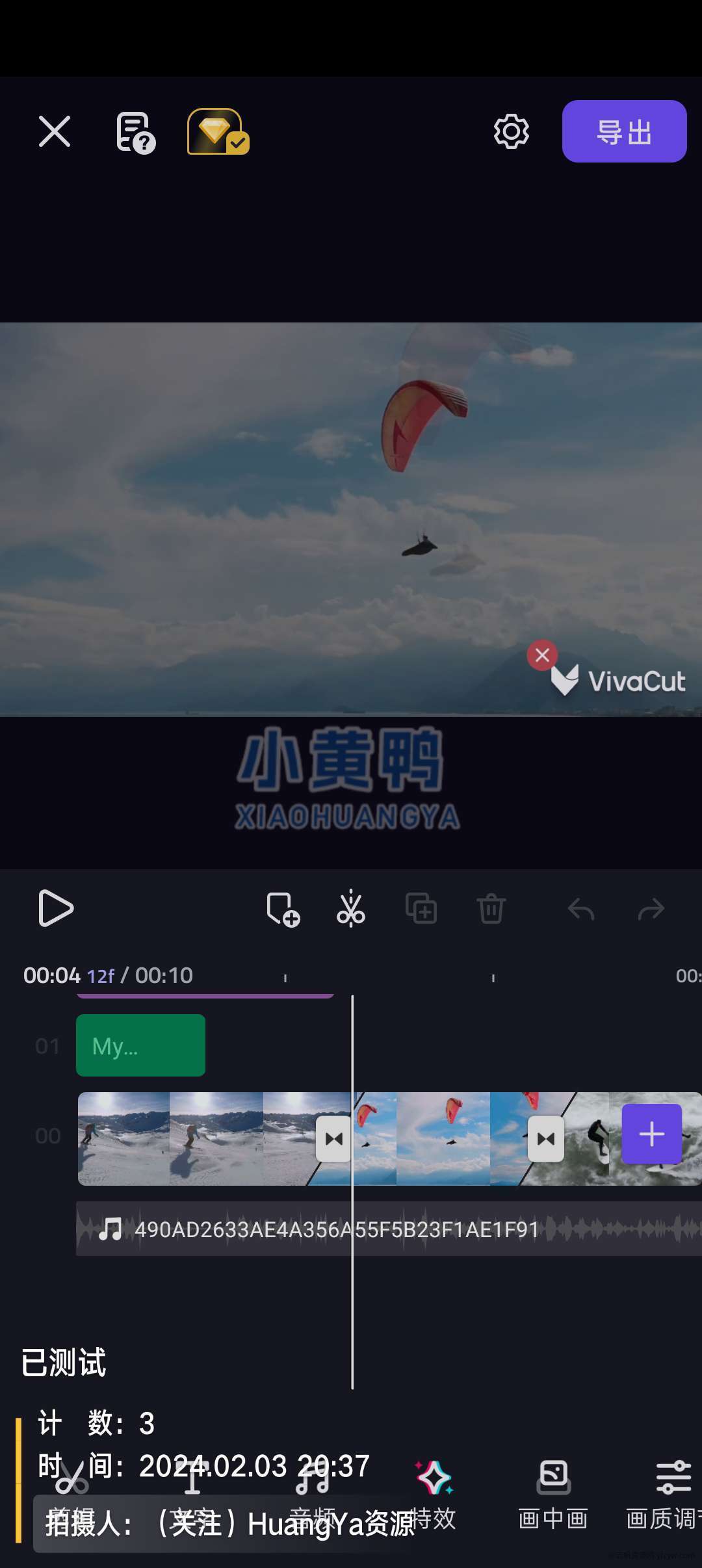 【更新】VivaCut v3.5.4 解锁专业版实用剪辑软件玩机攻略_手机技术分享  第2张