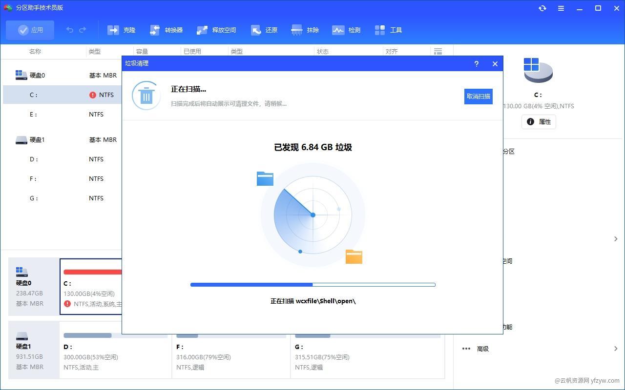 【分享】傲梅分区助手v10.3.0特别版！分区不够就选我🔥玩机攻略_手机技术分享  第3张