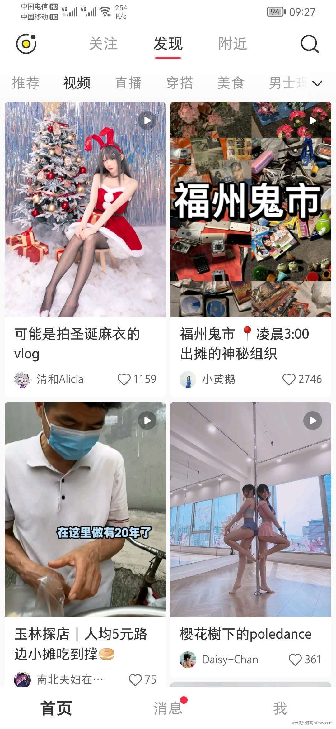 【资源分享】小红书 v7.79.0 无广告 纯净 内置咸猪手模块玩机攻略_手机软件  第1张