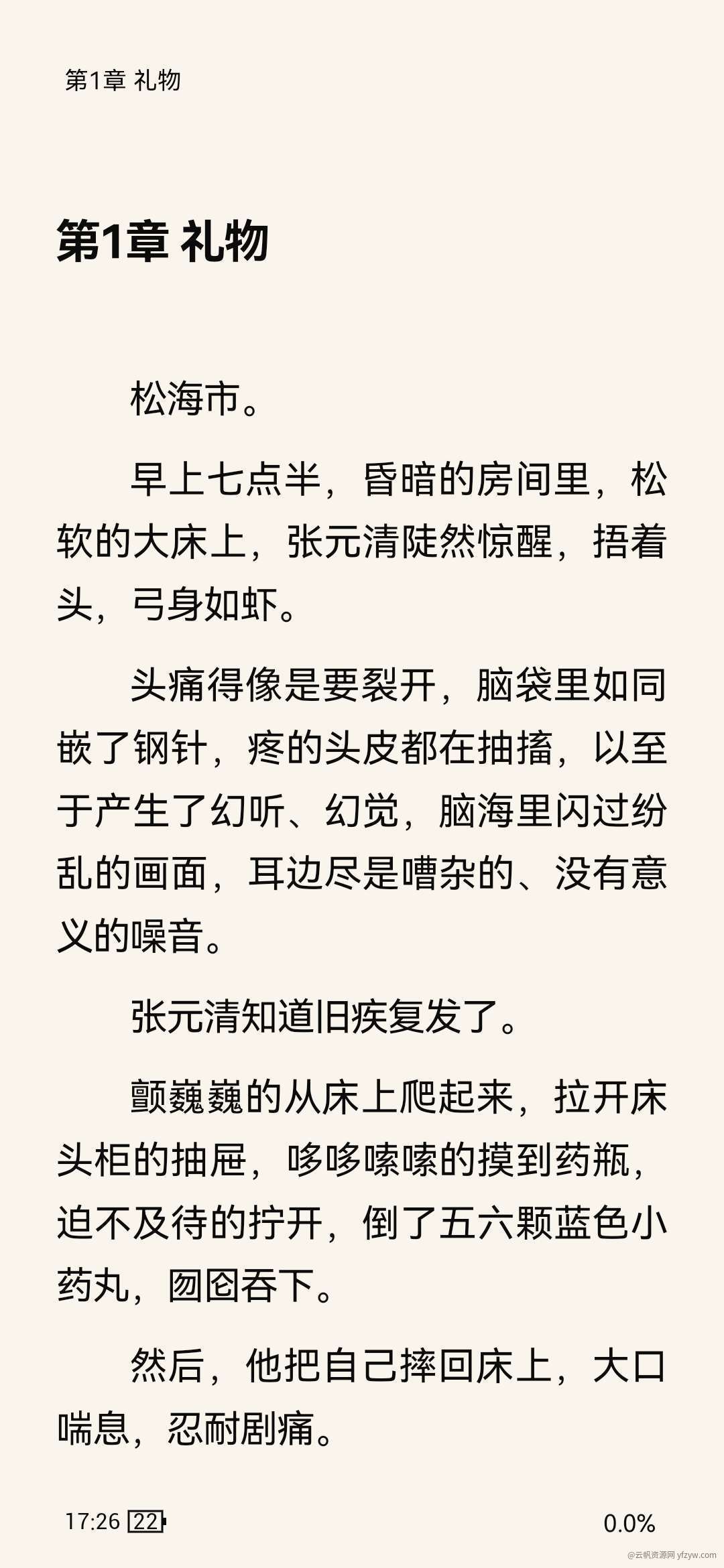 书荒阁🔥最强阅读器🔥白嫖全网小说🔥免费无广告！！！  第6张