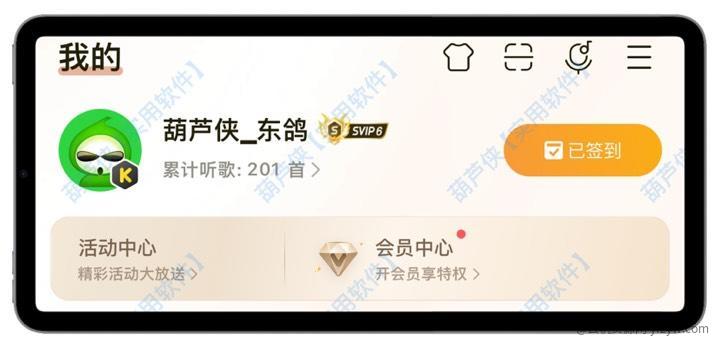 【19日更新】酷我音乐🎶至臻解锁VIP版玩机攻略_手机技术分享  第7张