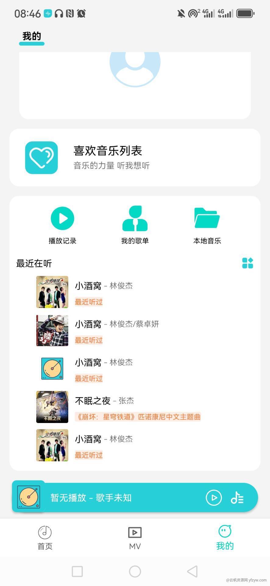 【分享】波比音乐 免费听音乐玩机攻略_手机技术分享  第3张