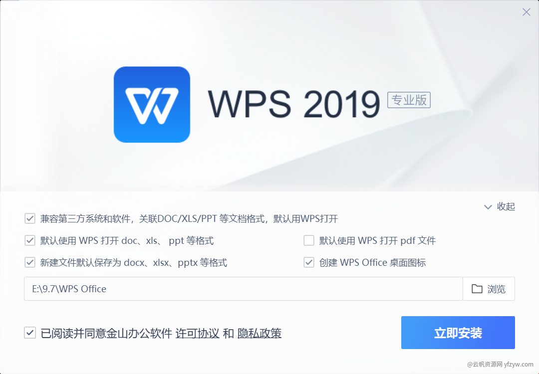 【合集】WPS Office 解锁企业版！永久激活！版本超全！玩机攻略_手机技术分享  第2张