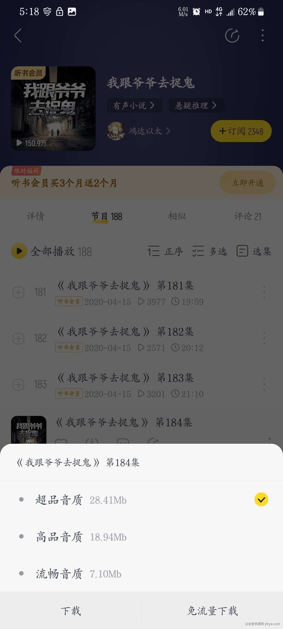 【分享】酷我音乐永久会员版6.8.9.0 分降低版本号位防和谐玩机攻略_手机软件  第3张