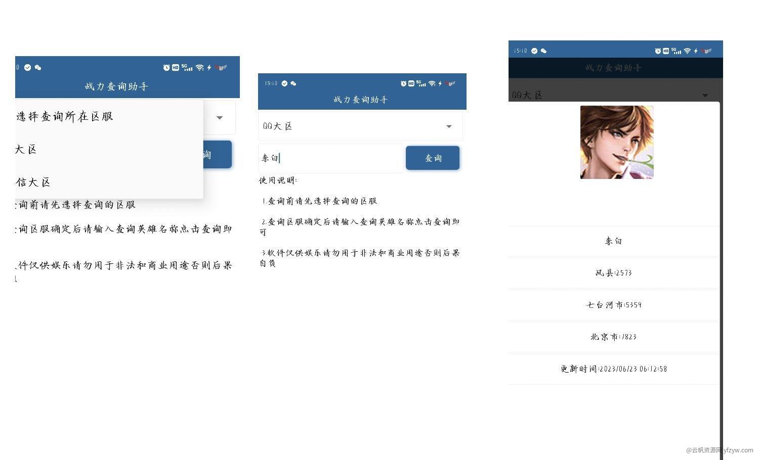 【栀猪の合集】战力查询/绘图/ProShot 单反照相机玩机攻略_手机软件  第2张