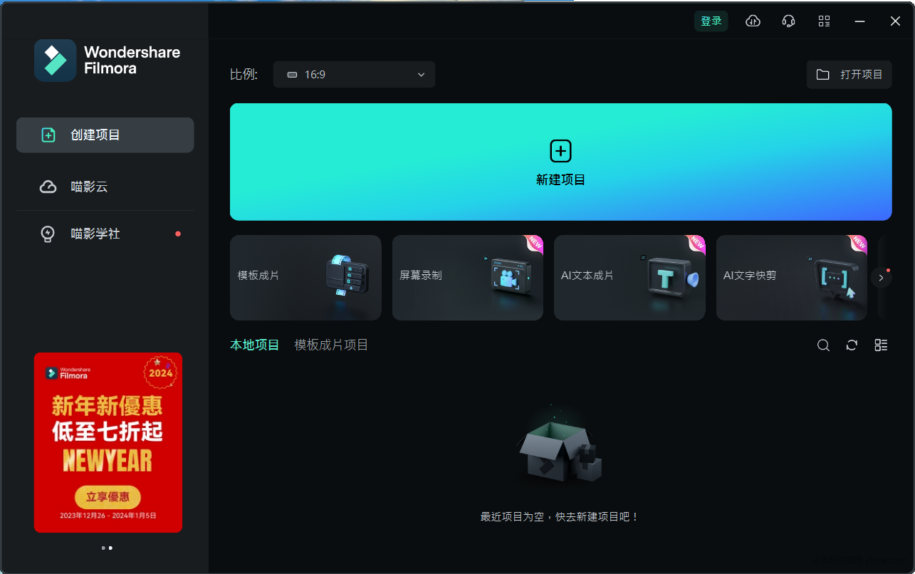 【分享】万兴喵影v13.0.60.5095中文版 不错的剪辑软件玩机攻略_手机技术分享  第1张