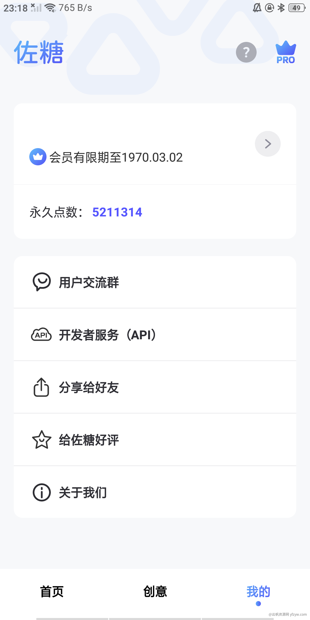 【分享】佐糖v1.6.7会员Pro版 免登陆 修图/抠图必备神器玩机攻略_手机技术分享  第3张