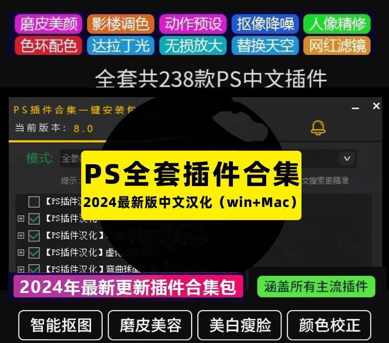 极好玩的Photoshop插件 简直就是开挂啊！  第2张