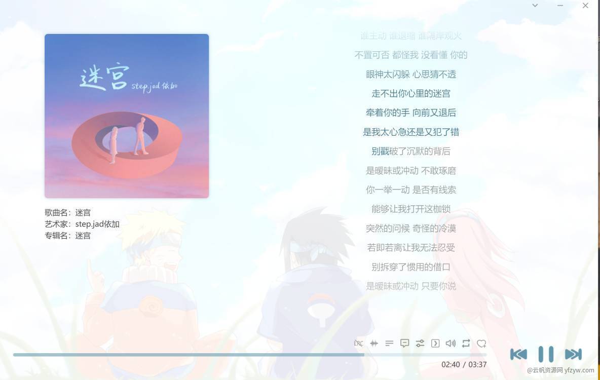 【分享】洛雪音乐——附有音源，亲测有效玩机攻略_手机技术分享  第2张