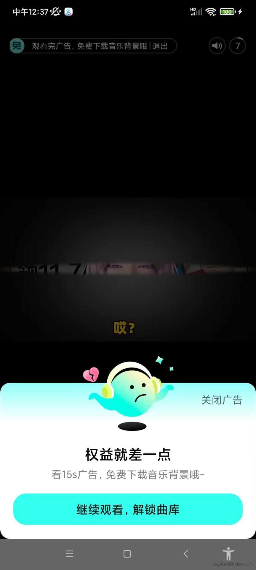 【原创修改】波点音乐(无限会员)玩机攻略_手机技术分享  第2张