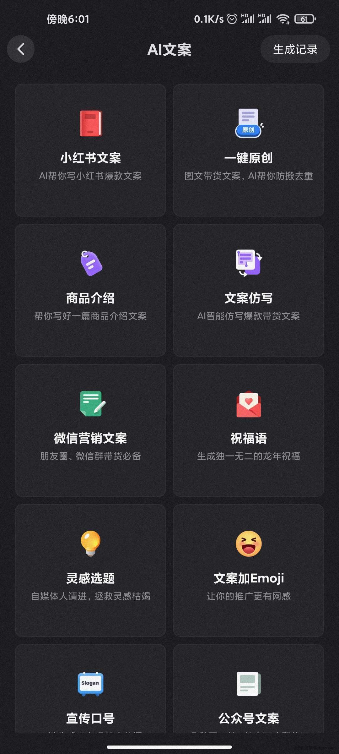 【分享】美图设计室 v6.3.00 解锁会员玩机攻略_手机技术分享  第3张