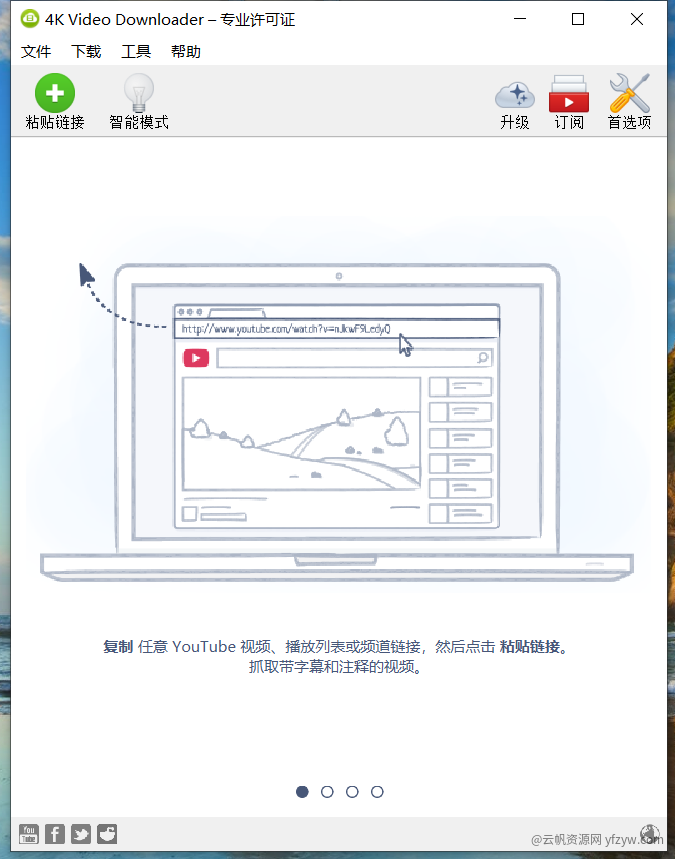 【分享】YoчTчbe油管 造型书4K视频下载器玩机攻略_手机技术分享  第1张