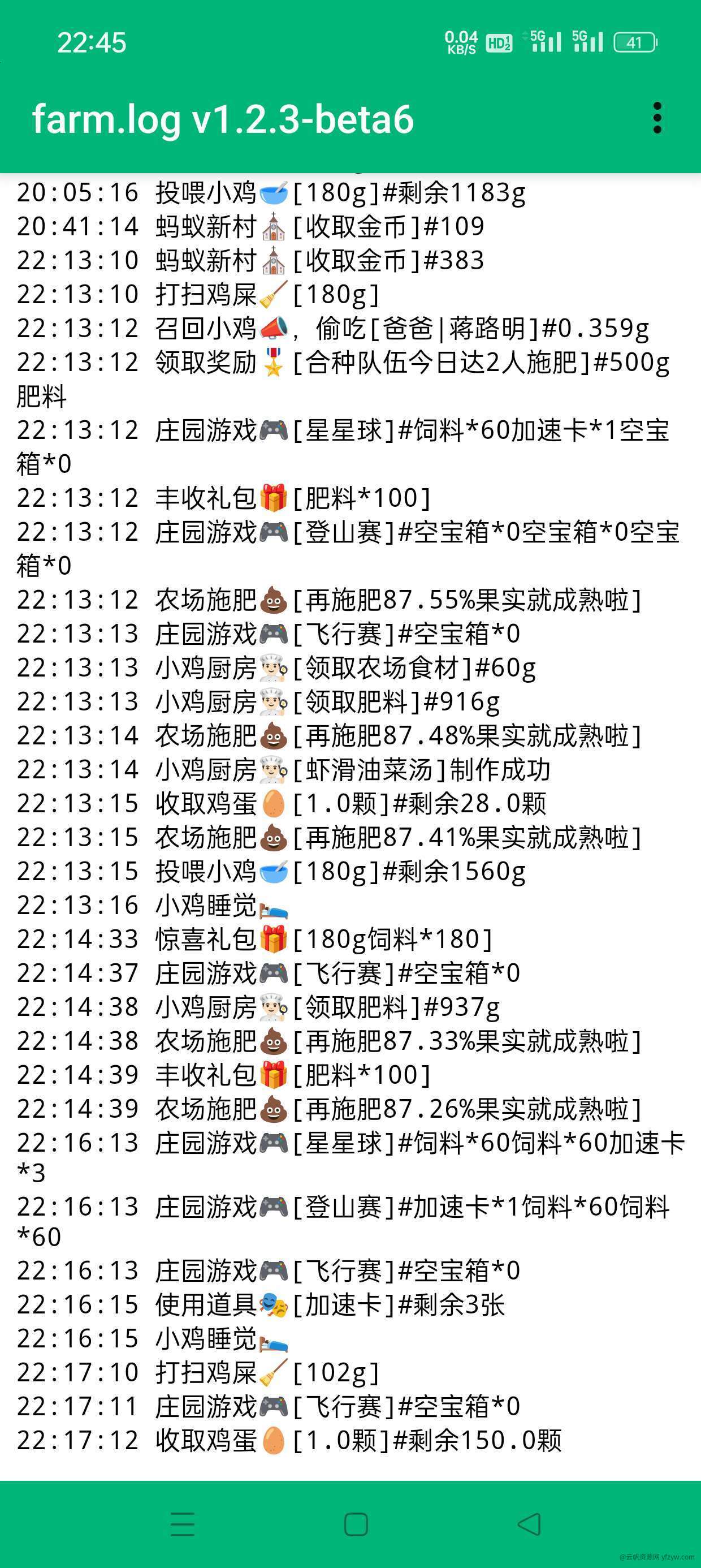 支付宝更新插件版10.5.66.8000玩机攻略_手机技术分享  第3张