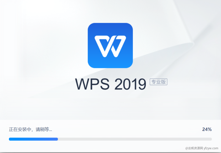 【浮生分享】WPS政府专用版，无需序列号，免激活长期授权！玩机攻略_手机技术分享  第3张