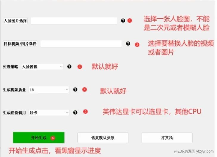 【分享】AI人造型替换工具🔥开源4.6一键替换❗超强❗玩机攻略_手机技术分享  第6张